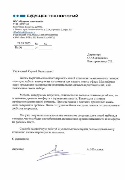 Сертификат ооо “Будущее технологий”