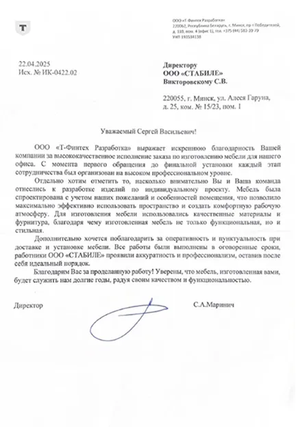 Сертификат ООО “Т-Финтех разработка”