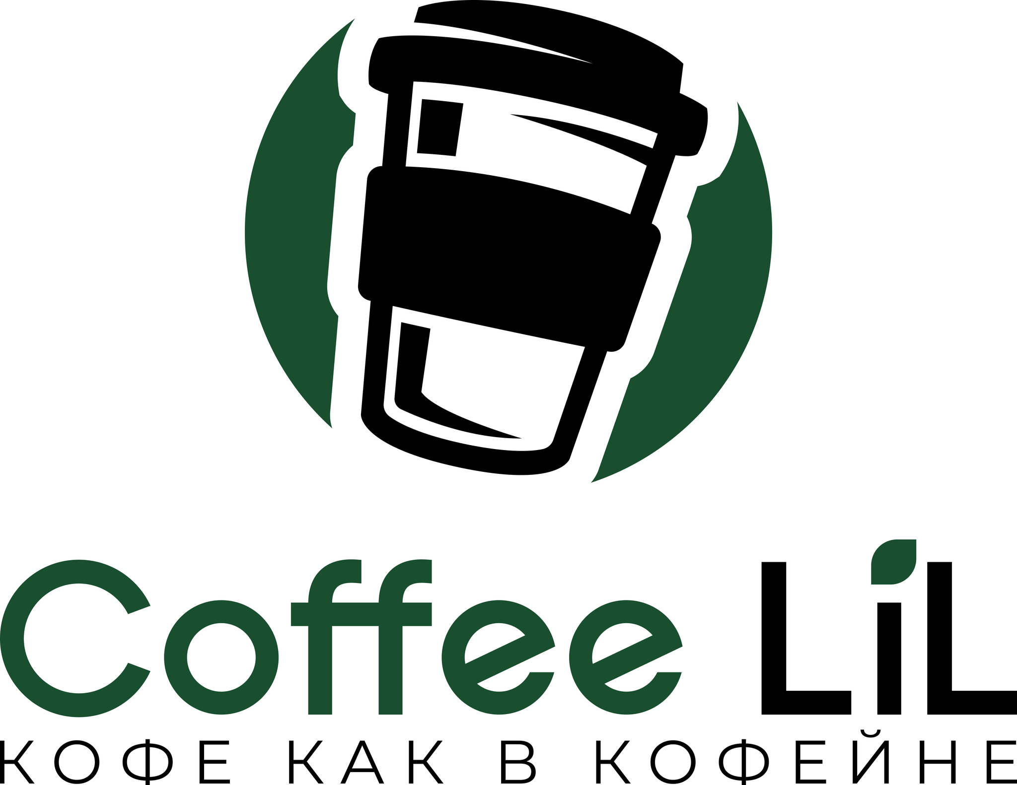 Кофе-лил