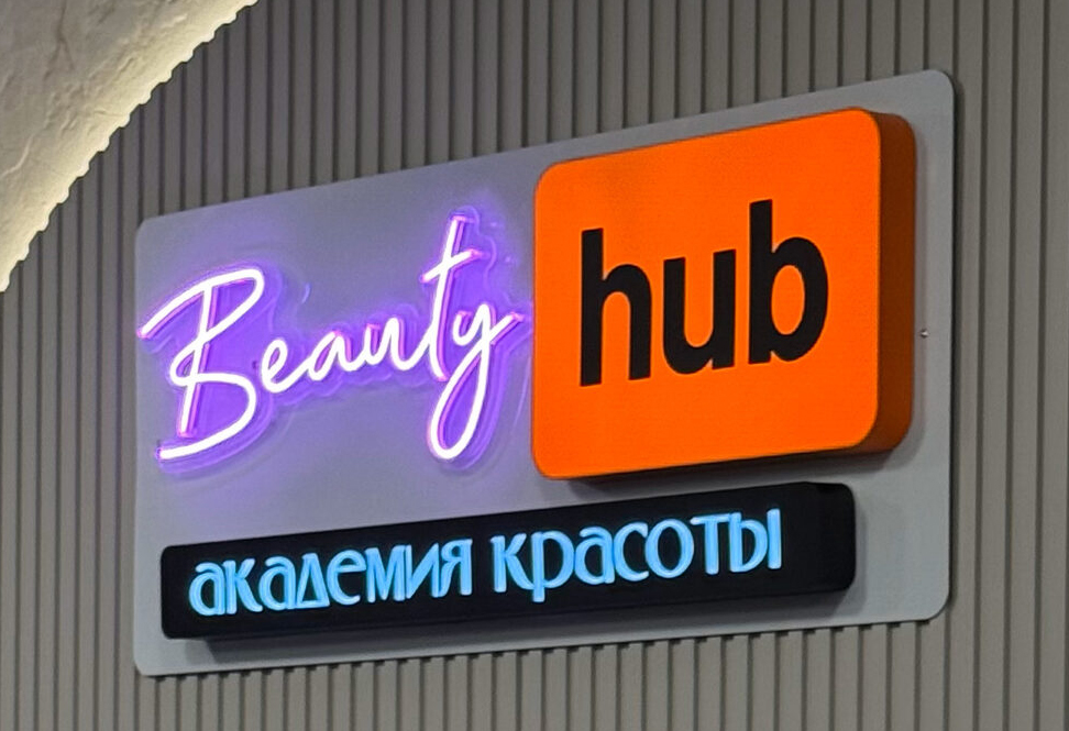 Мебель для коворкинга Beauty Hub