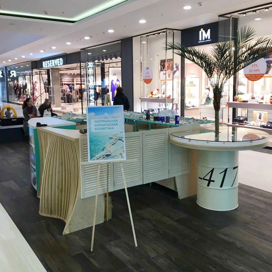 Торговое оборудование для Торговый Остров Mineral Sea